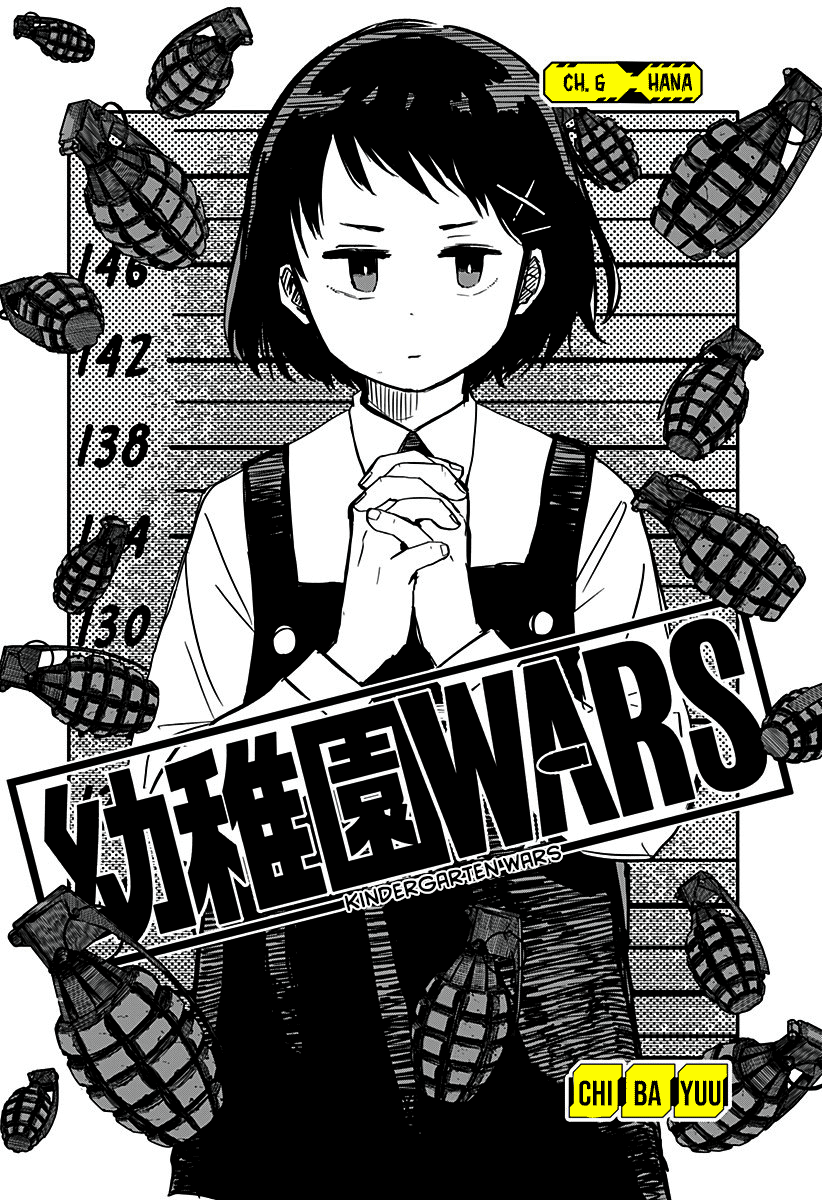 Kindergarten Wars Chapter 6 page 3 - Chapter 6: Hana