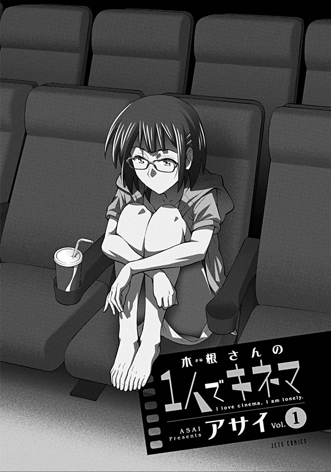 Kine-san no 1-ri de Cinema Chapter 1.2 page 3 - Chapter 1 v2 : Terminator 3: Rise of the Machines