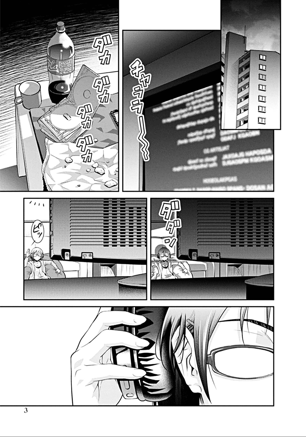 Kine-san no 1-ri de Cinema Chapter 1.2 page 5 - Chapter 1 v2 : Terminator 3: Rise of the Machines