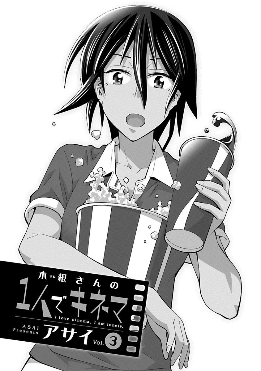 Kine-san no 1-ri de Cinema Chapter 13 page 2 - Chapter 13: The Dark Knight and Superhero Movies