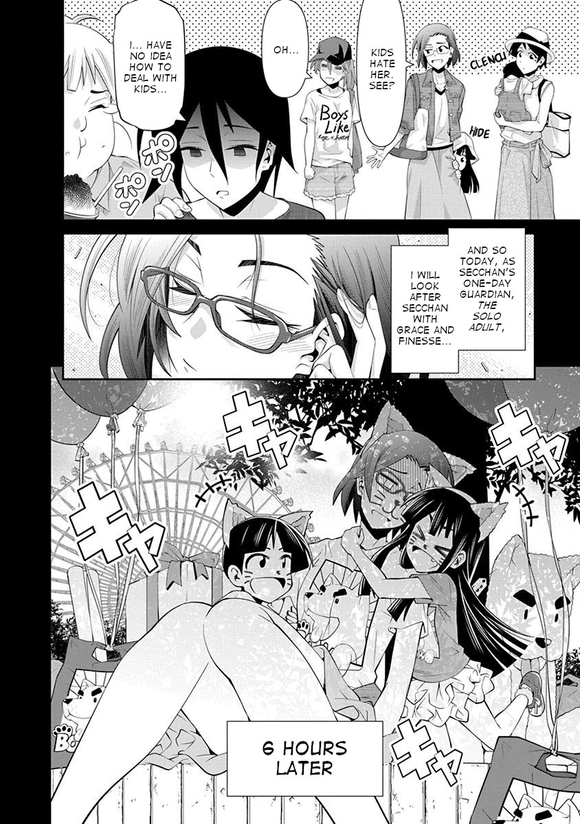 Kine-san no 1-ri de Cinema Chapter 14 page 4 - Chapter 14: Jaws