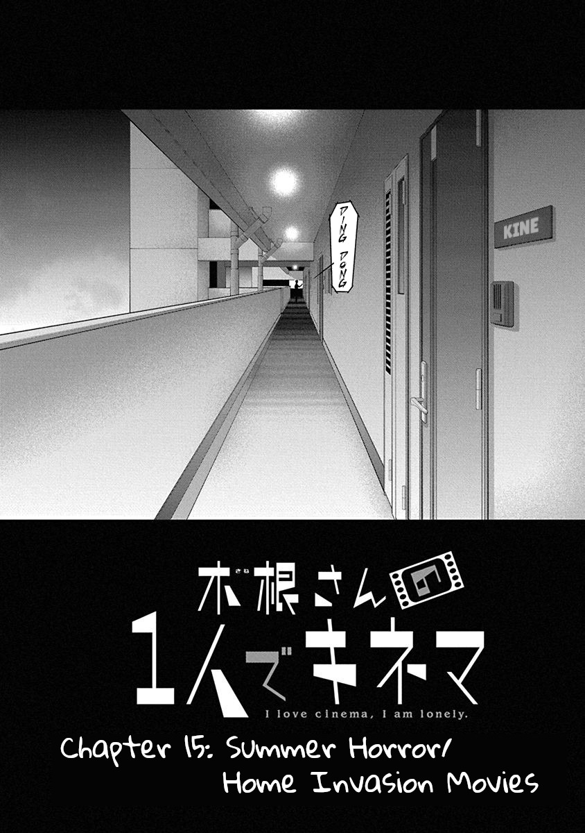 Kine-san no 1-ri de Cinema Chapter 15 page 1 - Chapter 15: Summer Horror/Home Invasion Movies