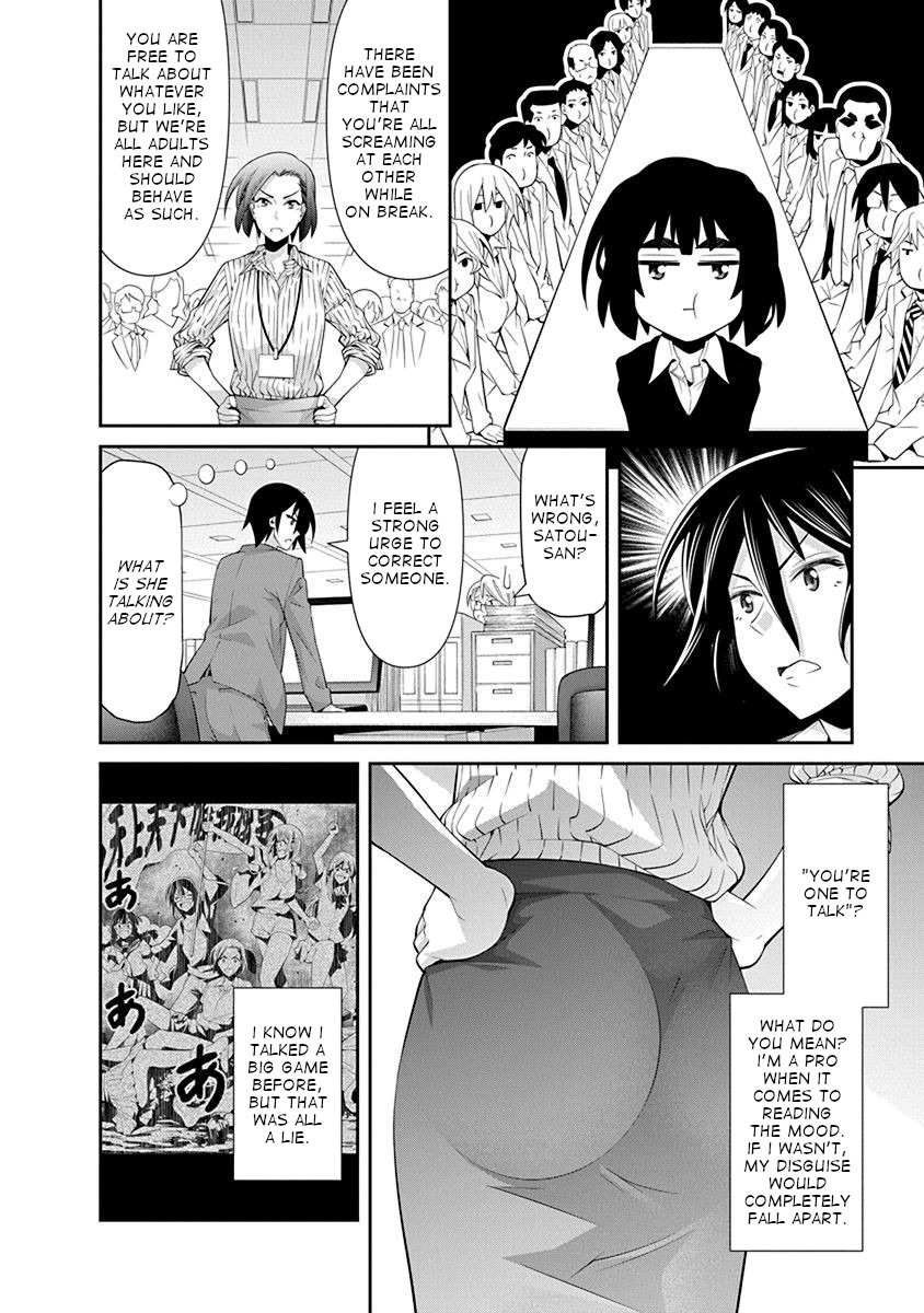 Kine-san no 1-ri de Cinema Chapter 16 page 13 - Chapter 16: Fight Club