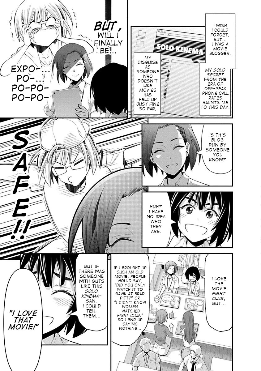 Kine-san no 1-ri de Cinema Chapter 16 page 3 - Chapter 16: Fight Club