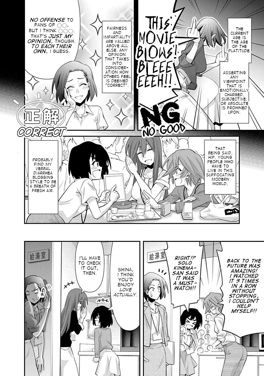 Kine-san no 1-ri de Cinema Chapter 16 page 6 - Chapter 16: Fight Club