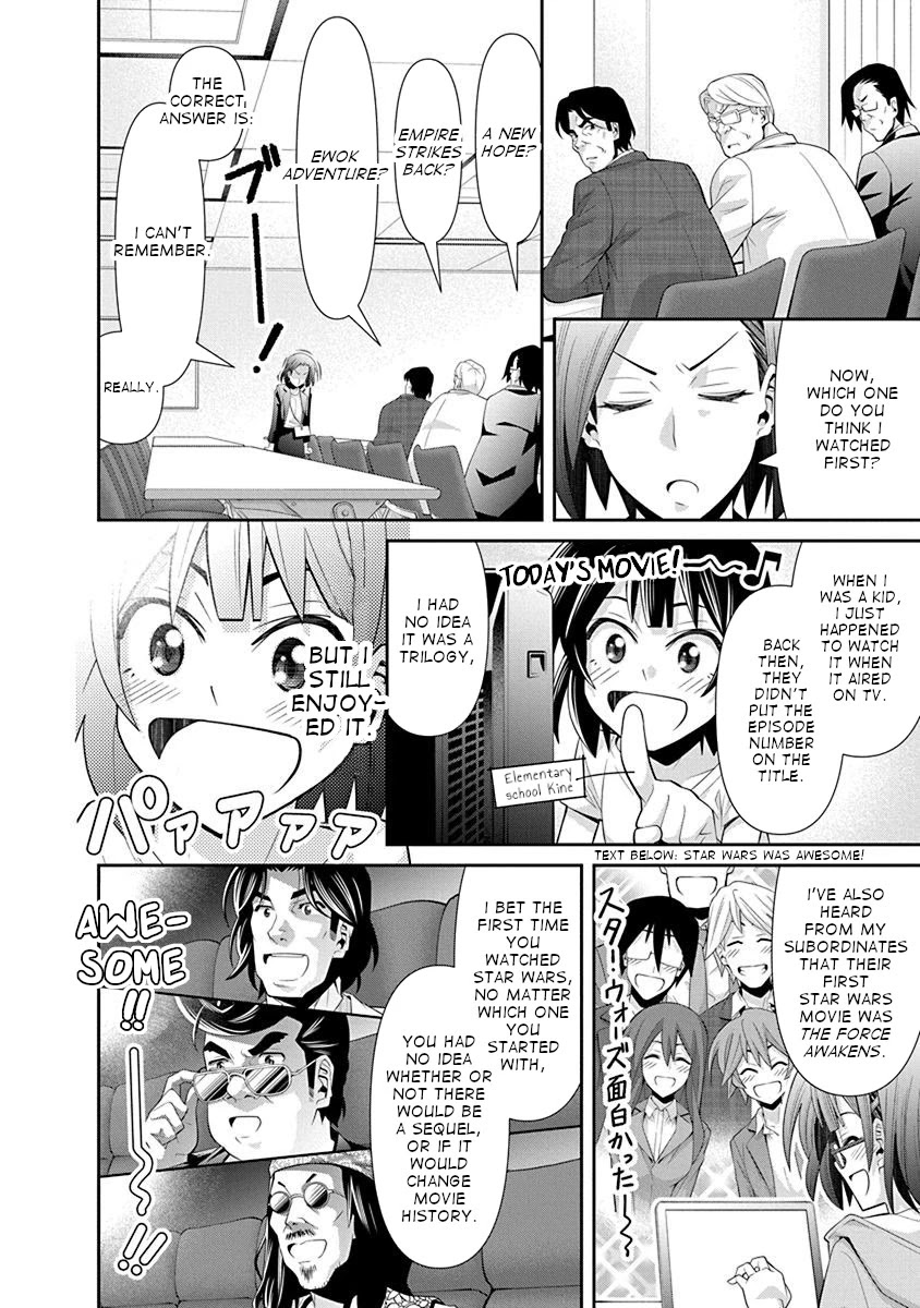 Kine-san no 1-ri de Cinema Chapter 18 page 17 - Chapter 18: Star Wars Episode V: Three Idiots Strike Back