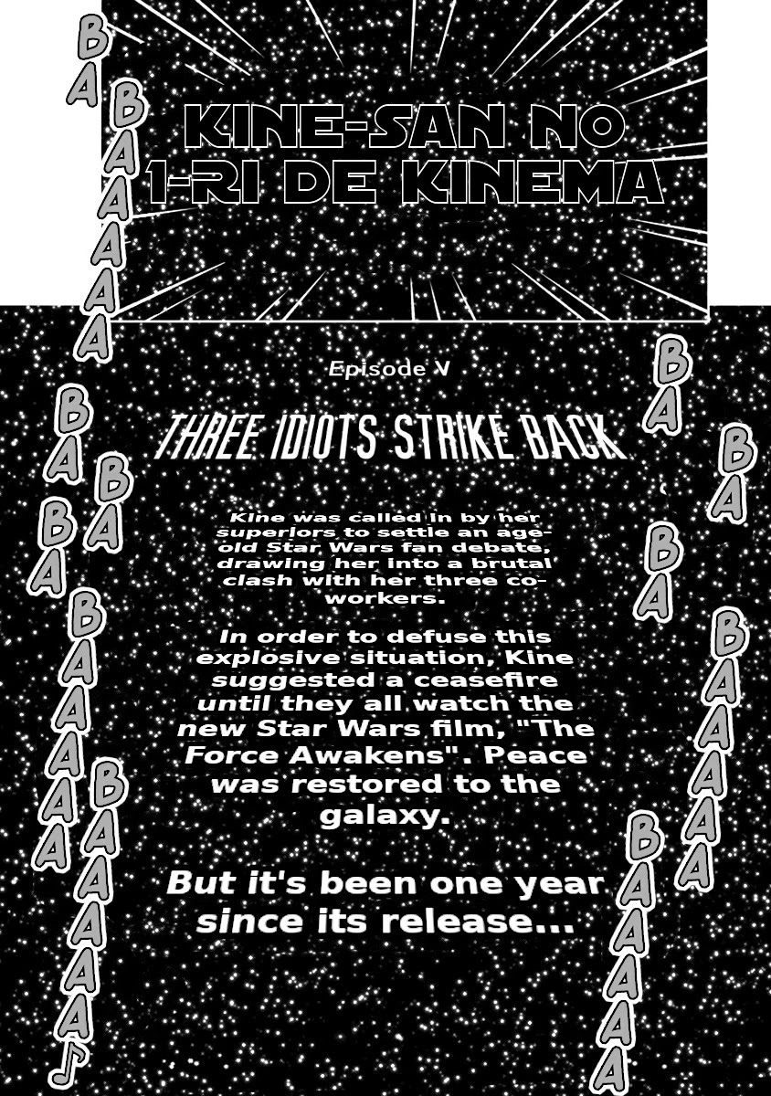 Kine-san no 1-ri de Cinema Chapter 18 page 2 - Chapter 18: Star Wars Episode V: Three Idiots Strike Back