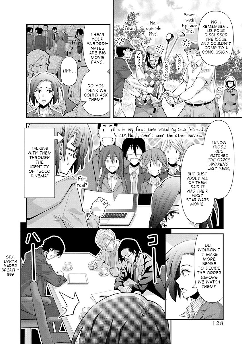 Kine-san no 1-ri de Cinema Chapter 18 page 4 - Chapter 18: Star Wars Episode V: Three Idiots Strike Back