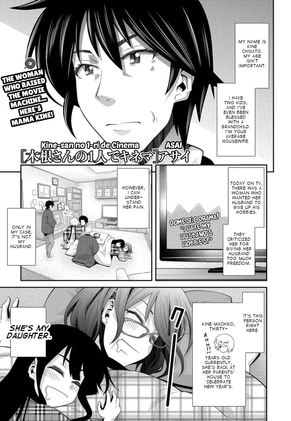 Kine-san no 1-ri de Cinema Chapter 19 page 3 - Chapter 19: The Exorcist