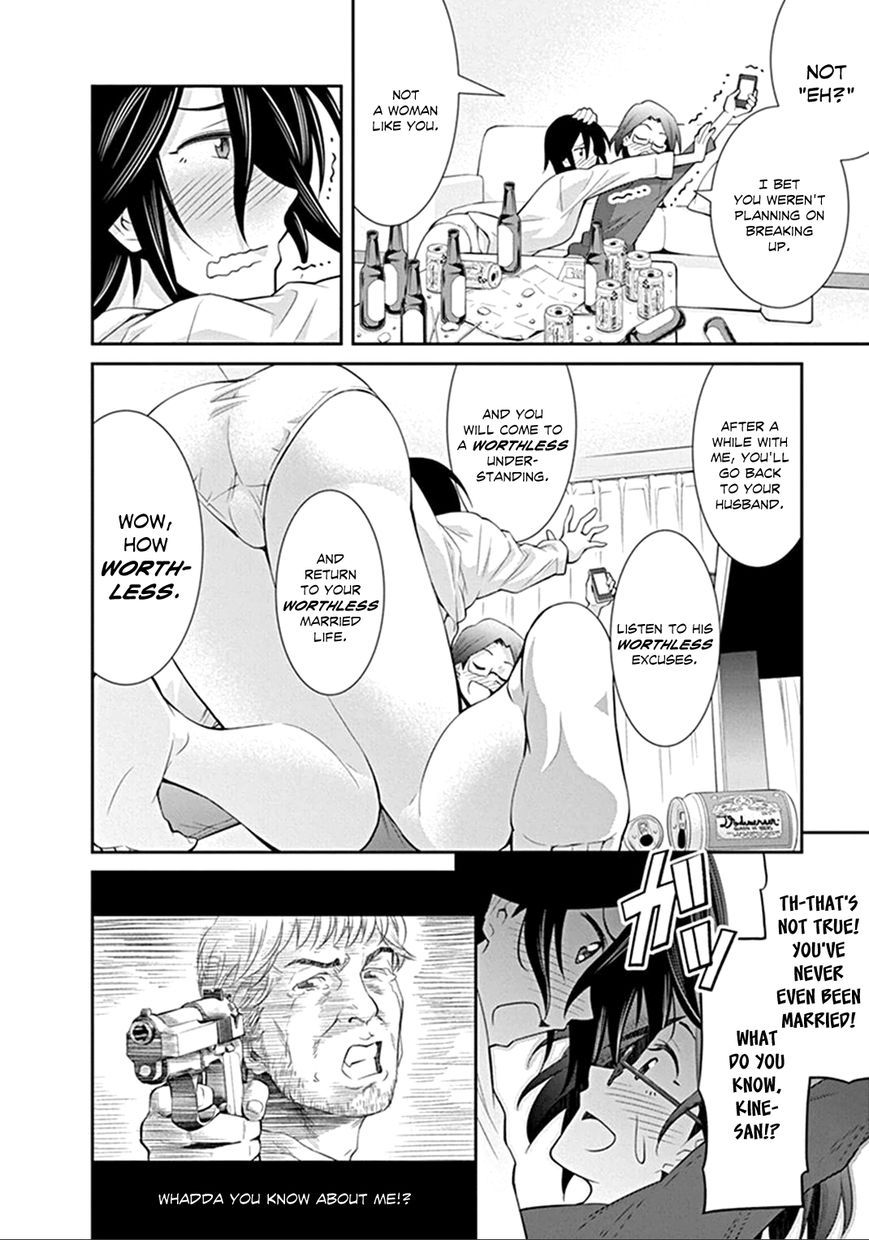 Kine-san no 1-ri de Cinema Chapter 2 page 12 - Chapter 2 : Bad Boys II