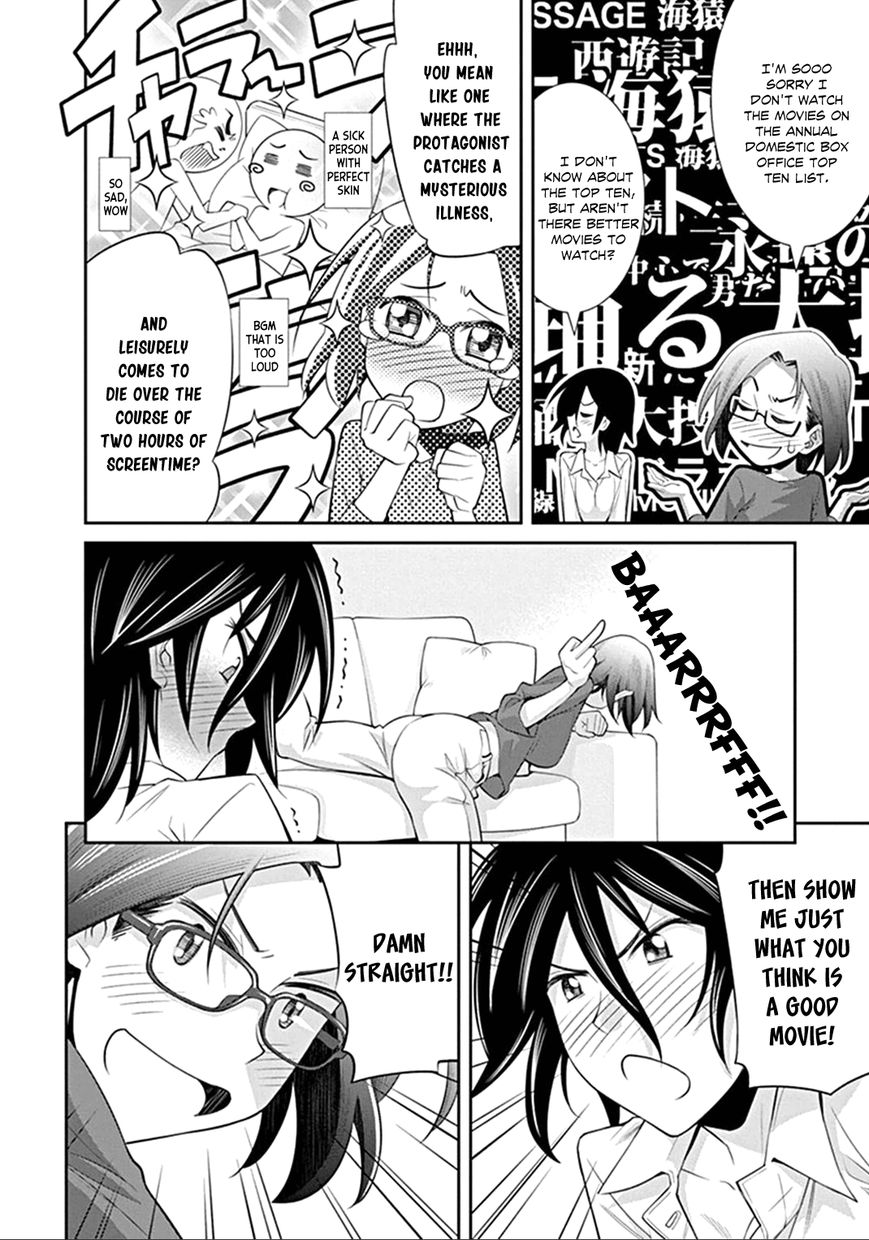 Kine-san no 1-ri de Cinema Chapter 2 page 14 - Chapter 2 : Bad Boys II