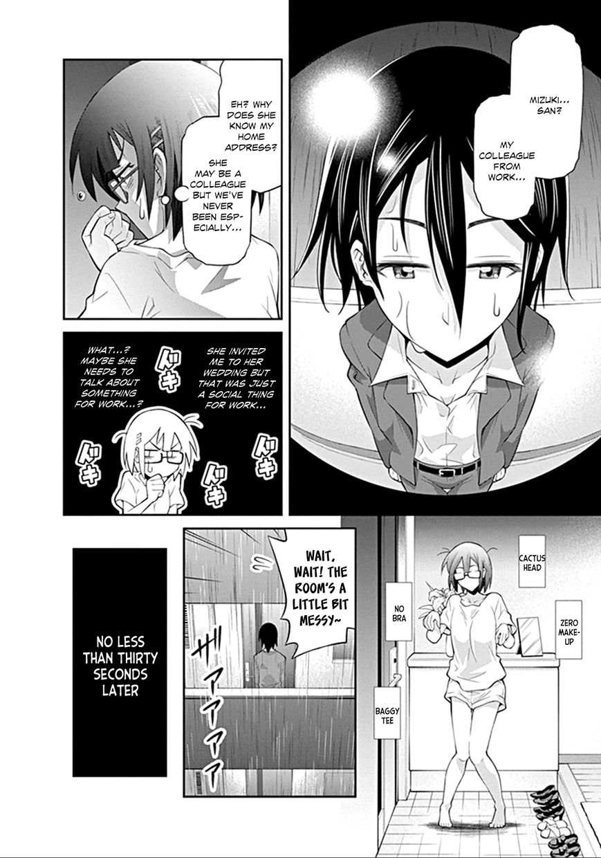 Kine-san no 1-ri de Cinema Chapter 2 page 4 - Chapter 2 : Bad Boys II