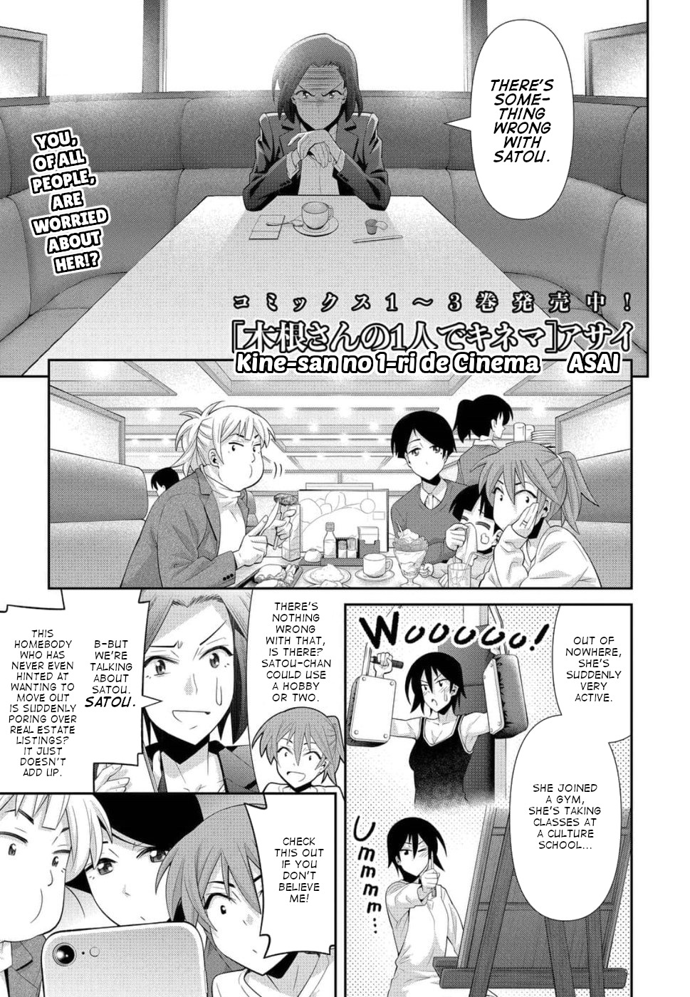 Kine-san no 1-ri de Cinema Chapter 20 page 1 - Chapter 20: 〇〇 Crisis Comedy