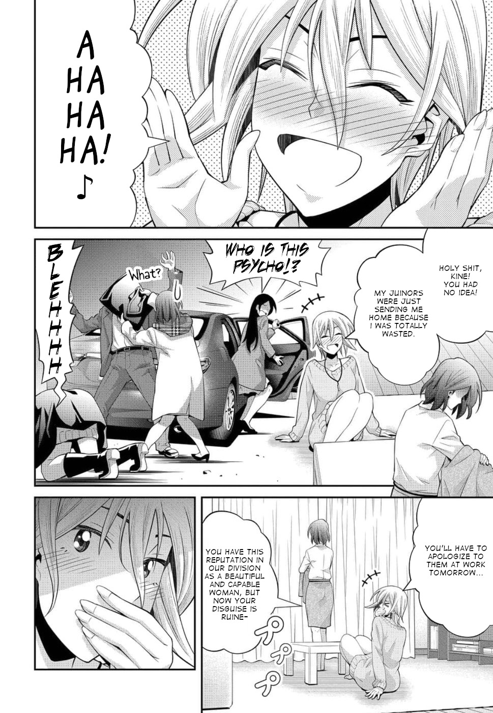 Kine-san no 1-ri de Cinema Chapter 20 page 18 - Chapter 20: 〇〇 Crisis Comedy