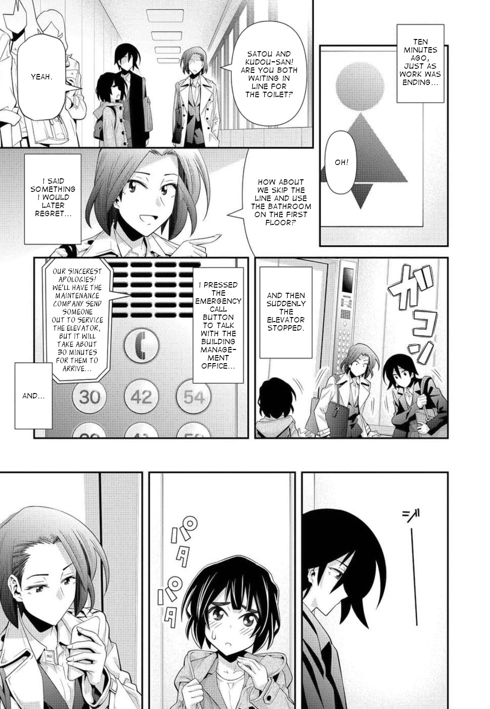 Kine-san no 1-ri de Cinema Chapter 21 page 3 - Chapter 21: Die Hard