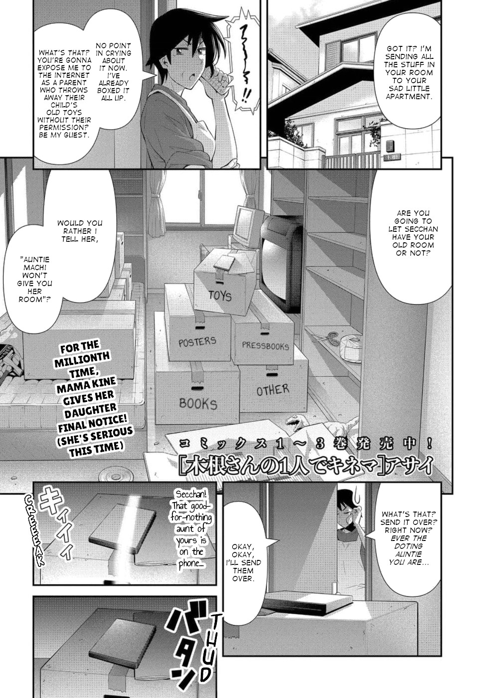 Kine-san no 1-ri de Cinema Chapter 22 page 1 - Chapter 22: Toy Story