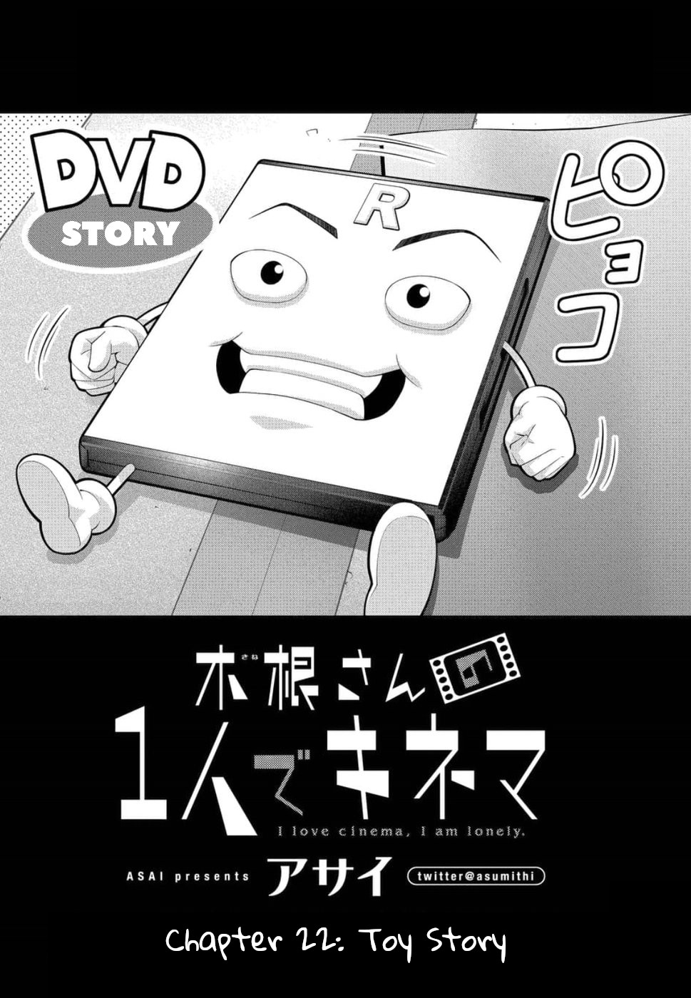 Kine-san no 1-ri de Cinema Chapter 22 page 2 - Chapter 22: Toy Story