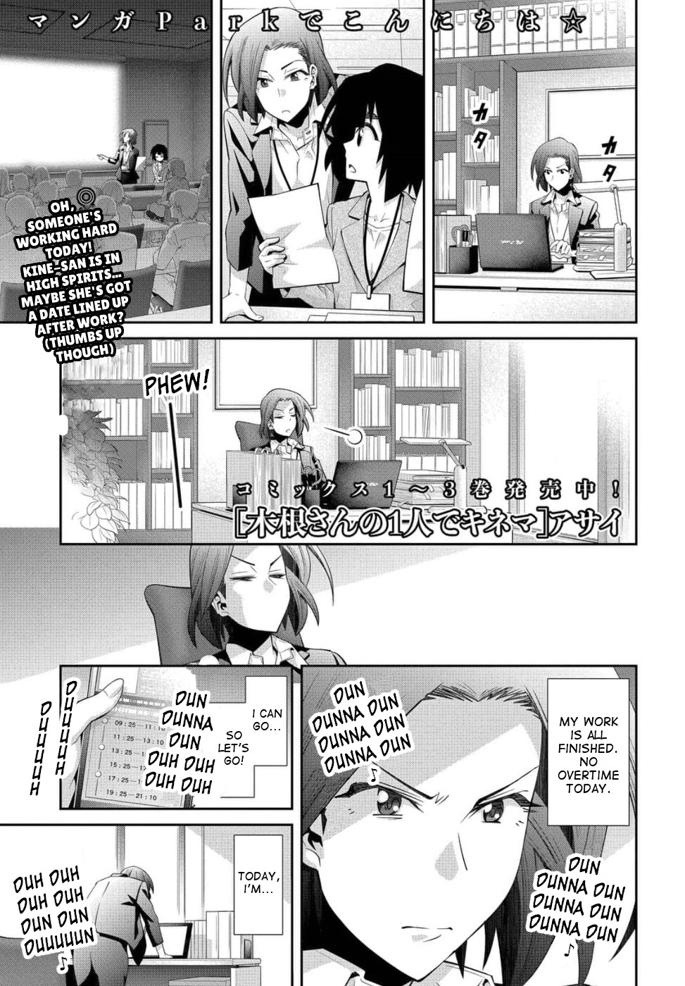 Kine-san no 1-ri de Cinema Chapter 23 page 1 - Chapter 23: Rocky