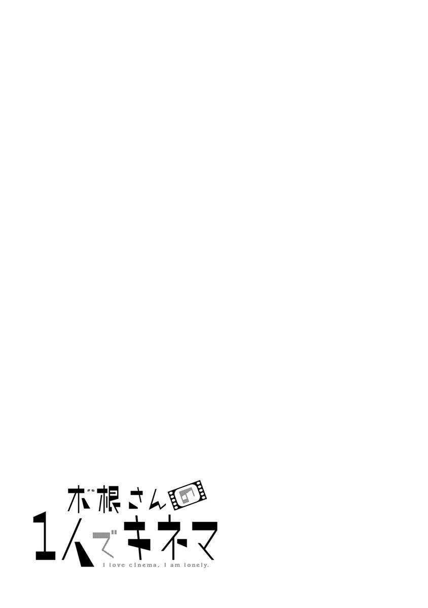 Kine-san no 1-ri de Cinema Chapter 23 page 28 - Chapter 23: Rocky
