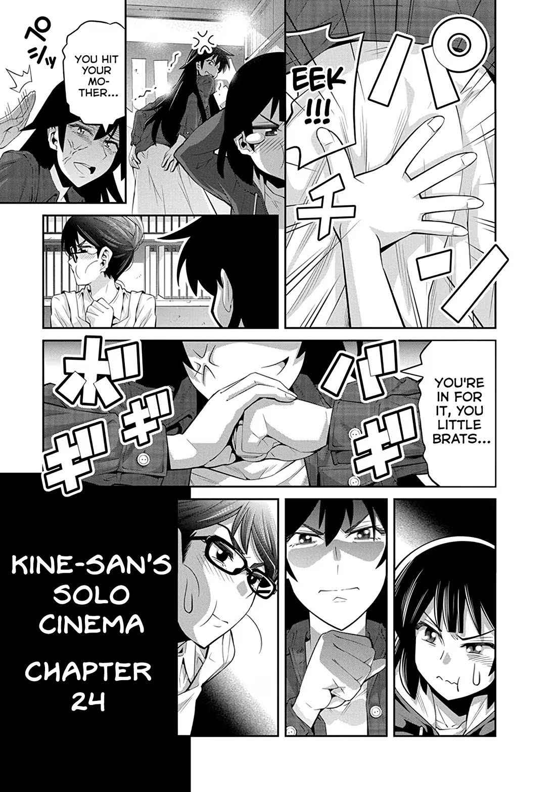 Kine-san no 1-ri de Cinema Chapter 24 page 19 - Chapter 24: My Fair Lady vs. The Karate Kid