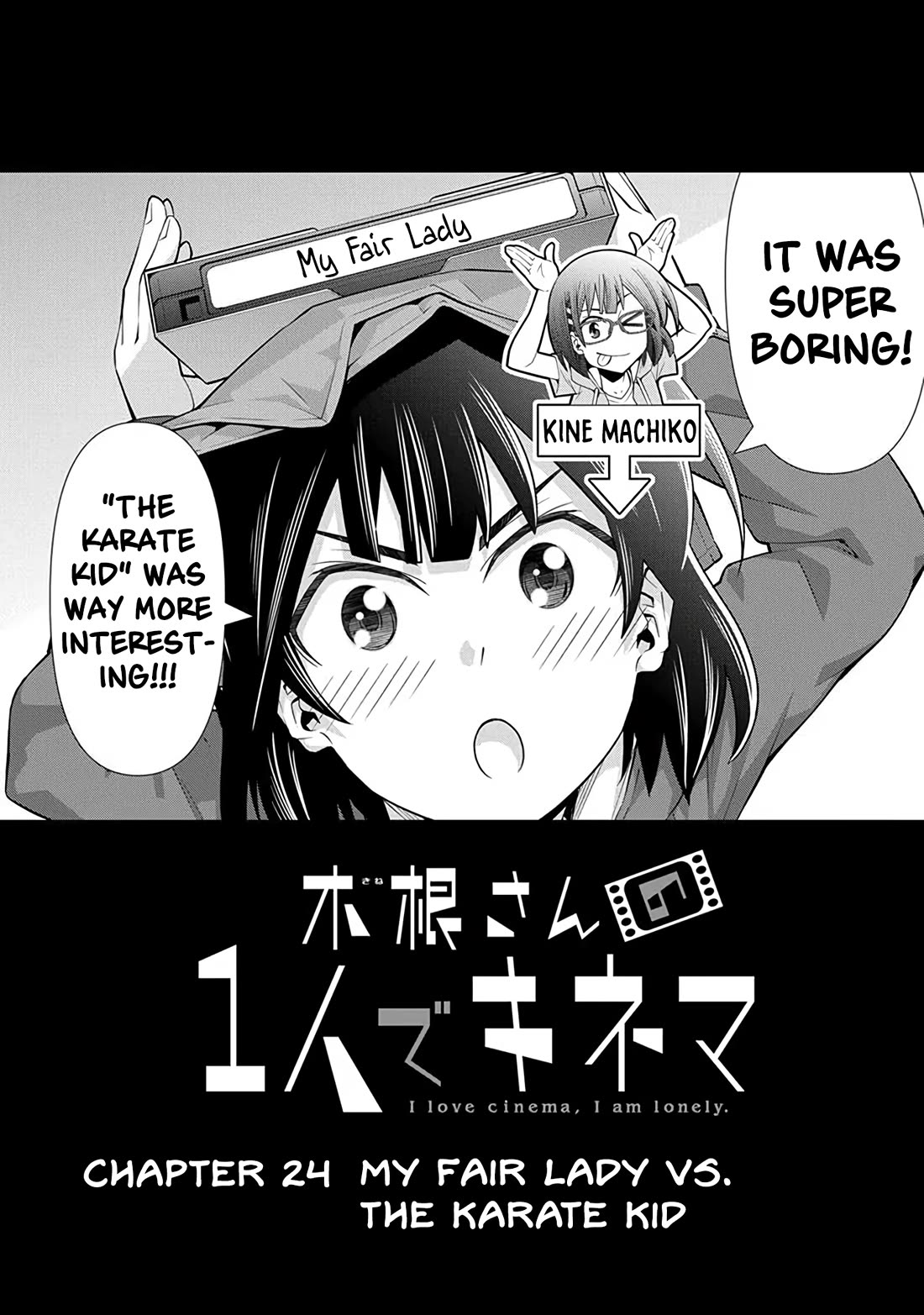 Kine-san no 1-ri de Cinema Chapter 24 page 2 - Chapter 24: My Fair Lady vs. The Karate Kid