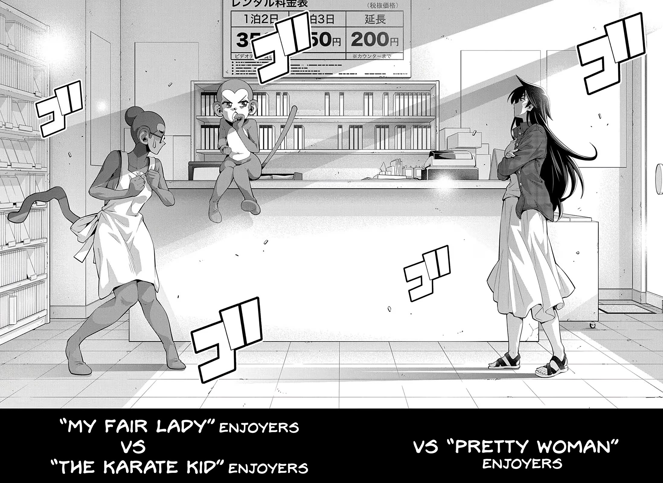 Kine-san no 1-ri de Cinema Chapter 24 page 20 - Chapter 24: My Fair Lady vs. The Karate Kid