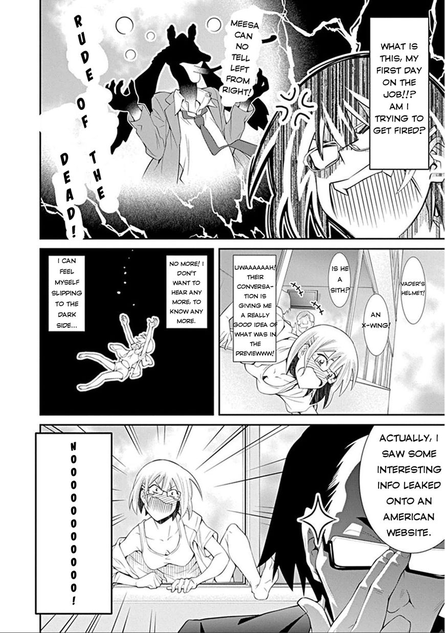 Kine-san no 1-ri de Cinema Chapter 4 page 14 - Chapter 4 : Star Wars