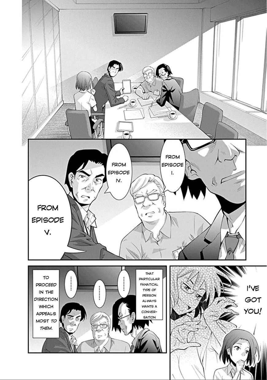 Kine-san no 1-ri de Cinema Chapter 4 page 16 - Chapter 4 : Star Wars