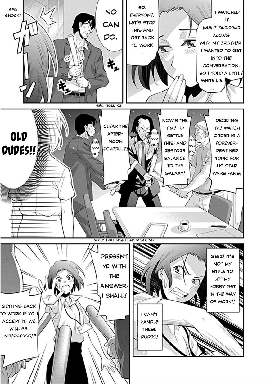 Kine-san no 1-ri de Cinema Chapter 4 page 19 - Chapter 4 : Star Wars