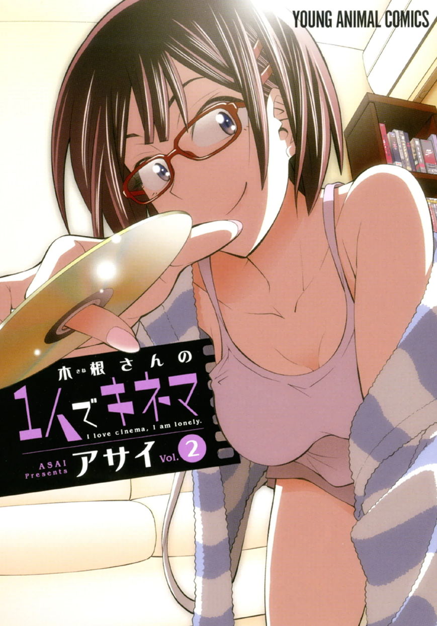 Kine-san no 1-ri de Cinema Chapter 7 page 1 - Chapter 7 : Studio Ghibli Movies