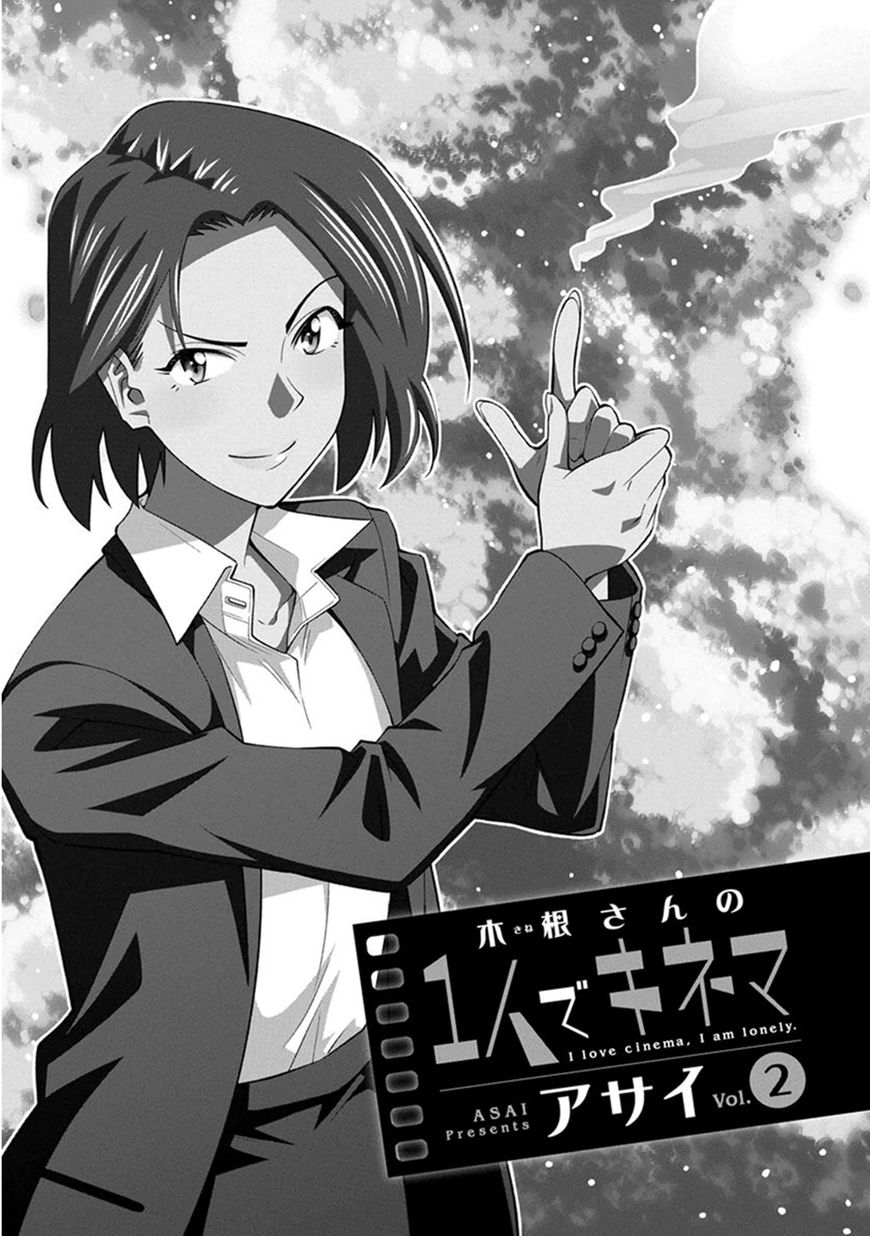 Kine-san no 1-ri de Cinema Chapter 7 page 3 - Chapter 7 : Studio Ghibli Movies