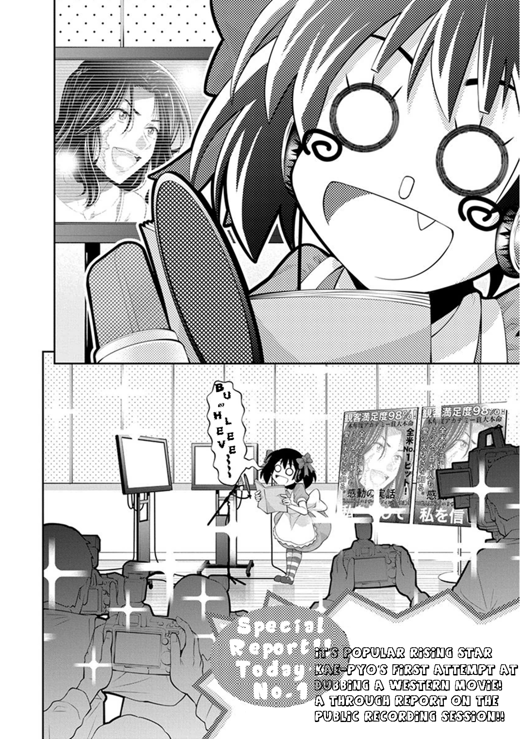 Kine-san no 1-ri de Cinema Chapter 9 page 17 - Chapter 9 : ??????