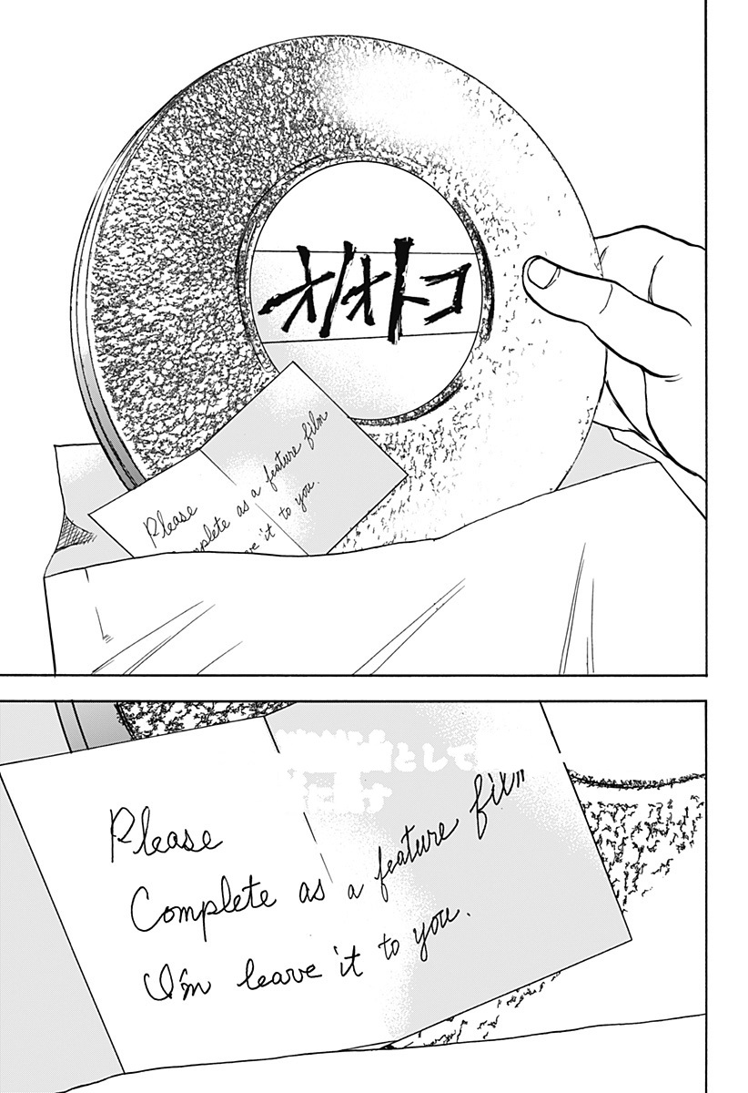 Kinemaquia Chapter 1 page 22 - Chapter 1: Me and the Devil Blues