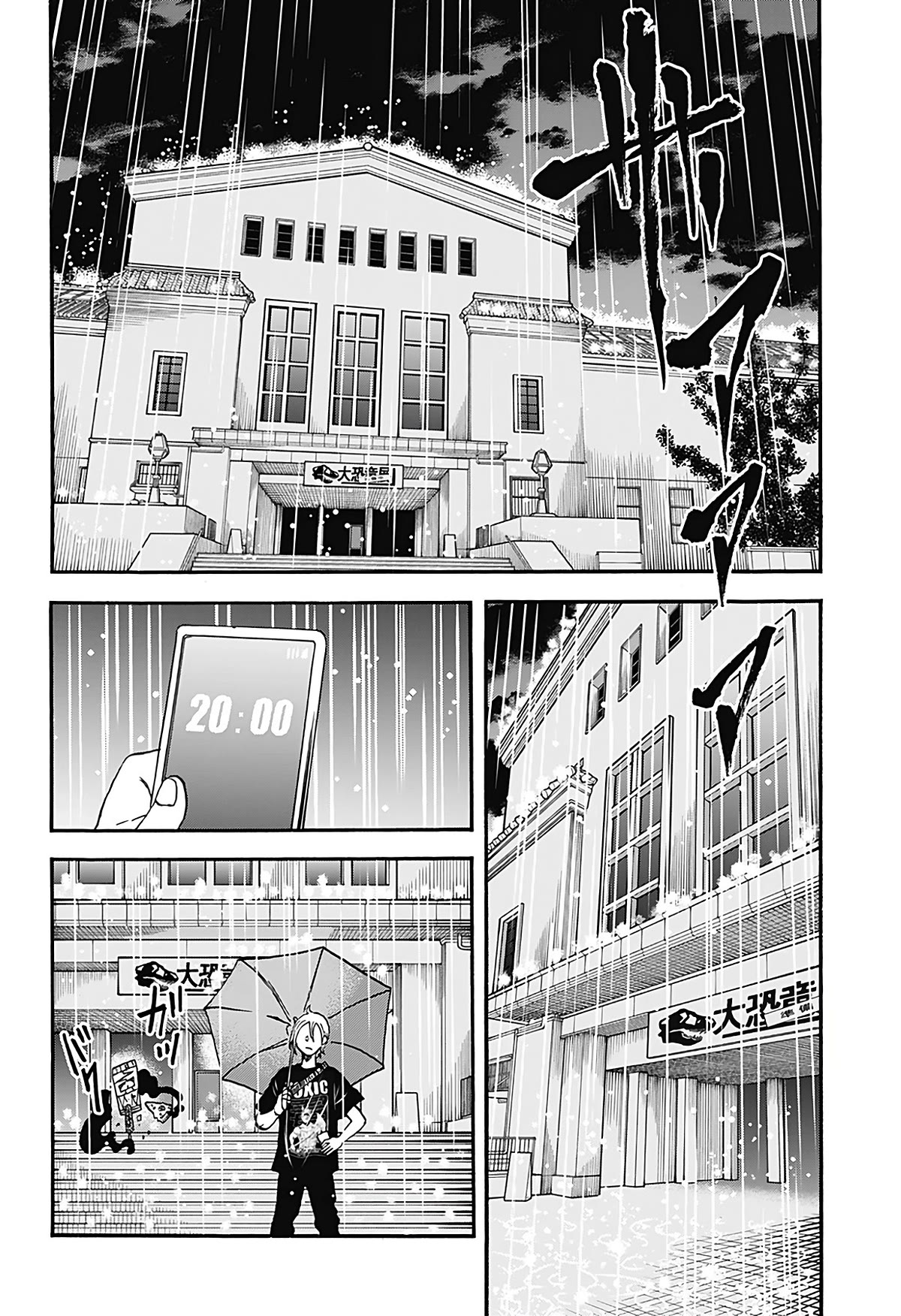 Kinemaquia Chapter 11 page 20 - Chapter 11: Trampled Under Foot (1)