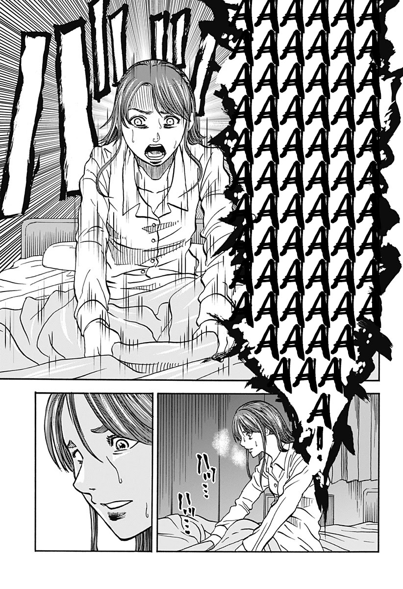 Kinemaquia Chapter 3 page 7 - Chapter 3: Dream Warriors (1)