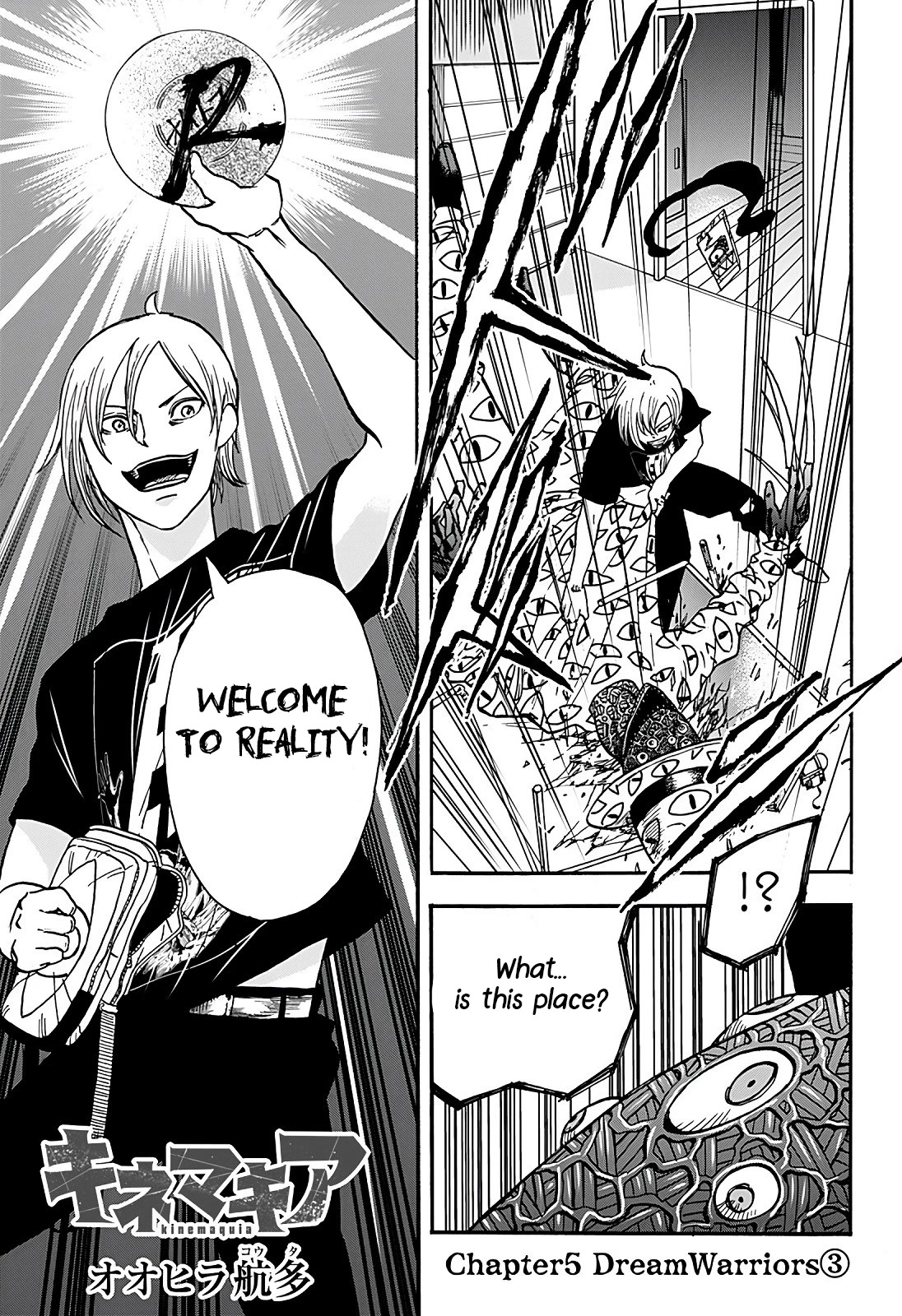 Kinemaquia Chapter 5 page 1 - Chapter 5: Dream Warriors (3)