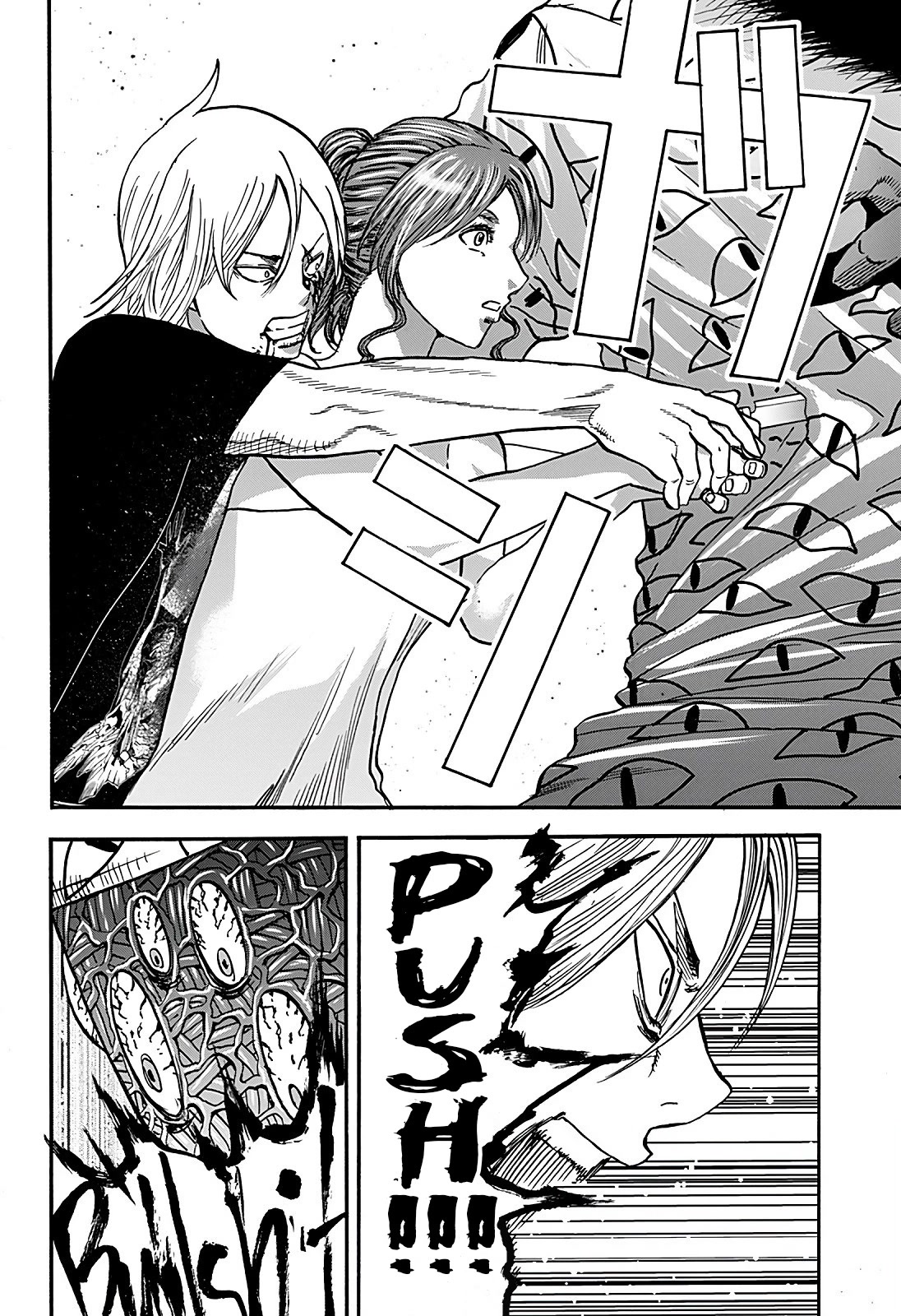 Kinemaquia Chapter 5 page 15 - Chapter 5: Dream Warriors (3)