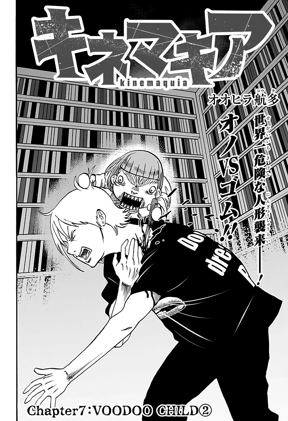 Kinemaquia Chapter 7 page 2 - Chapter 7: Voodoo Child (2)