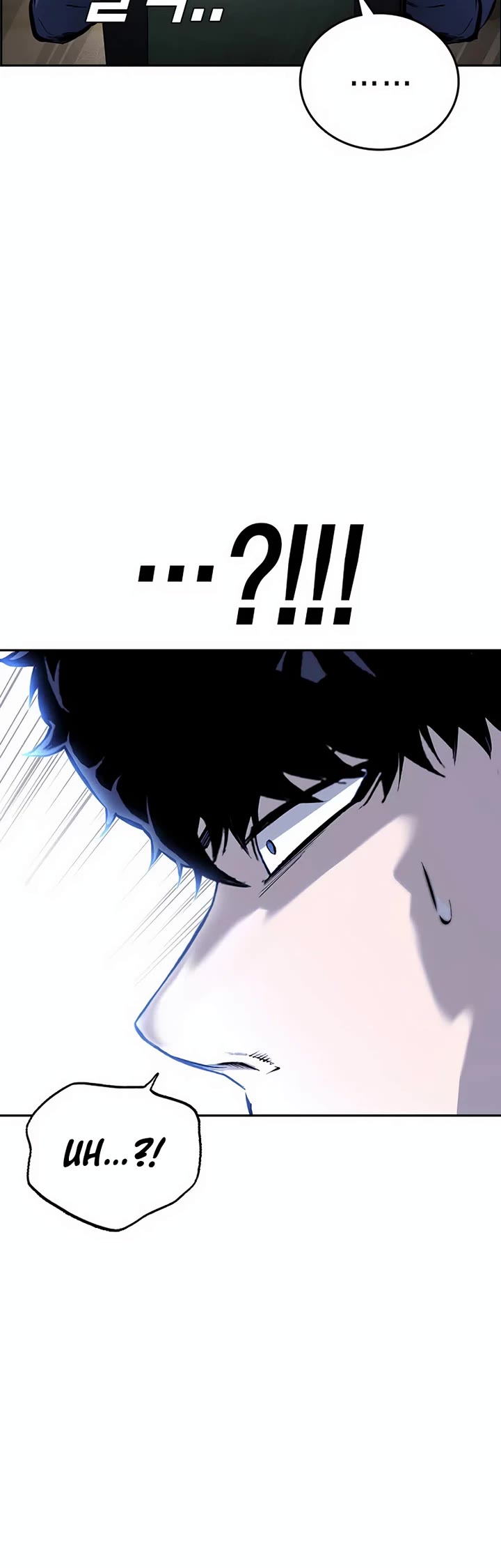 King Game Chapter 110 page 60 - Chapter 110: Hurry Inside