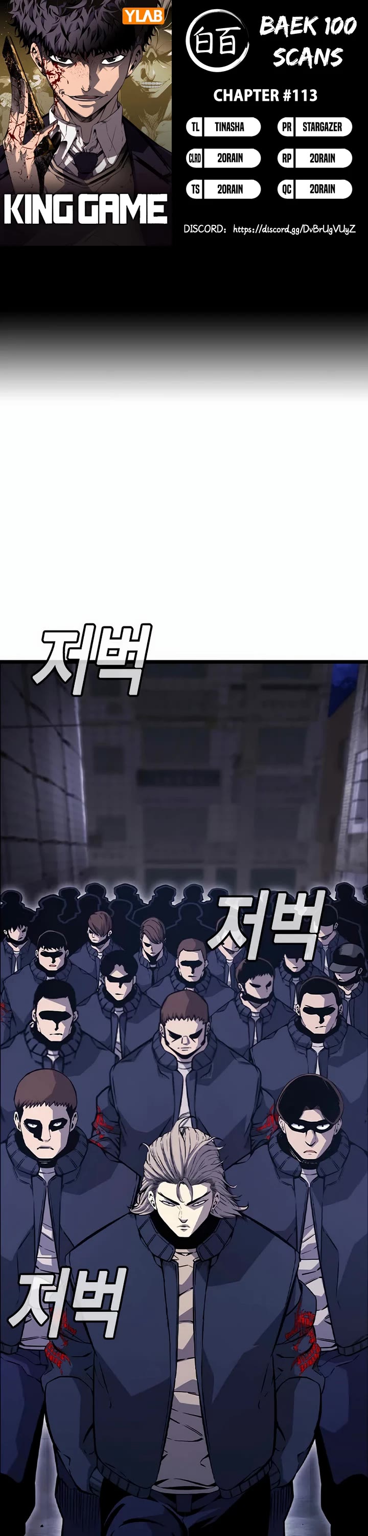 King Game Chapter 113 page 1 - Chapter 113: We Win No Matter What