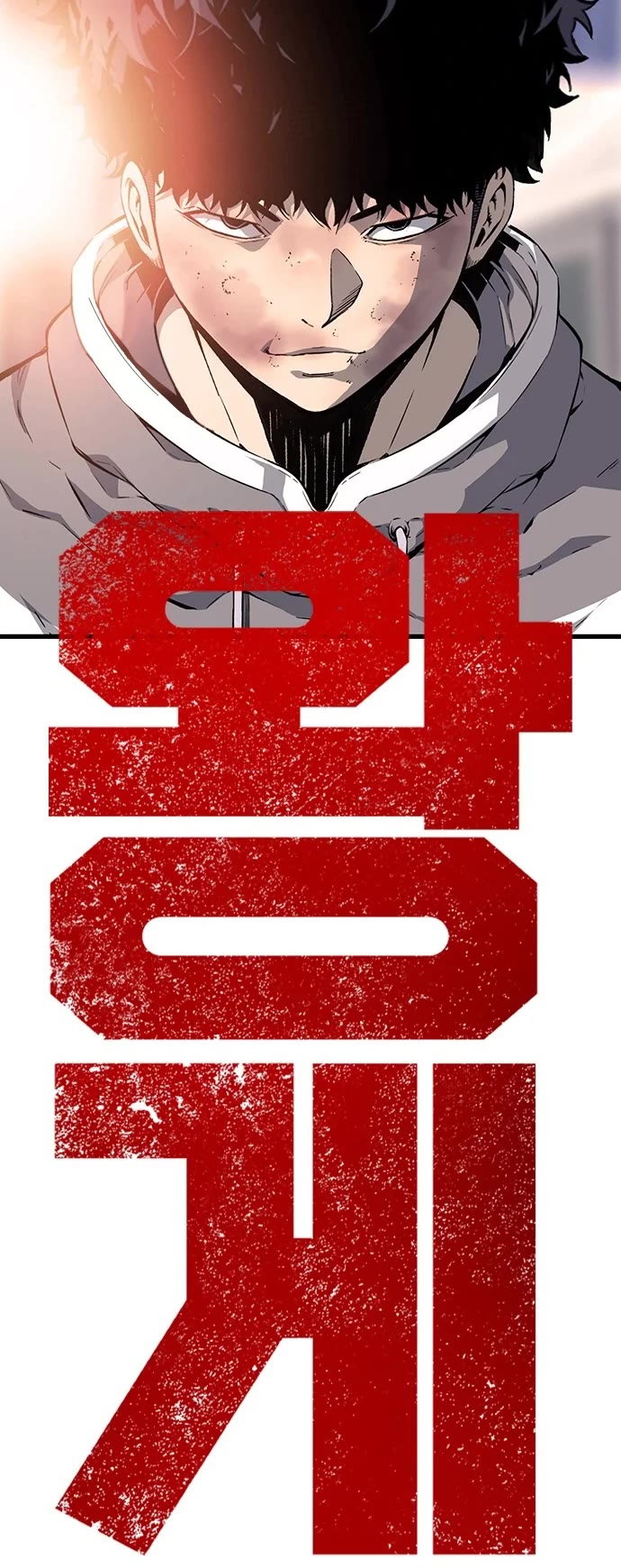 King Game Chapter 19 page 5 - Chapter 19