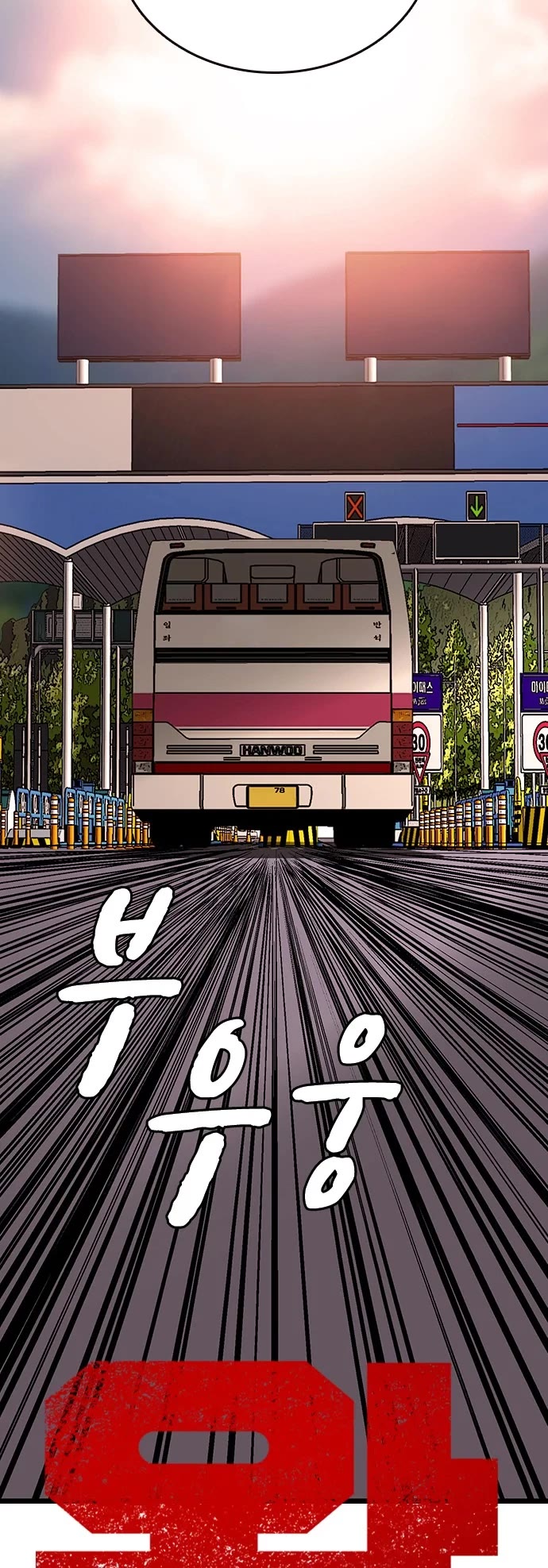 King Game Chapter 21 page 4 - Chapter 21