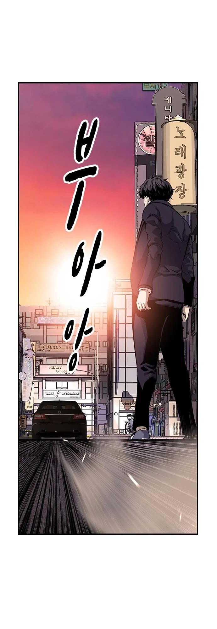 King Game Chapter 25 page 44 - Chapter 25