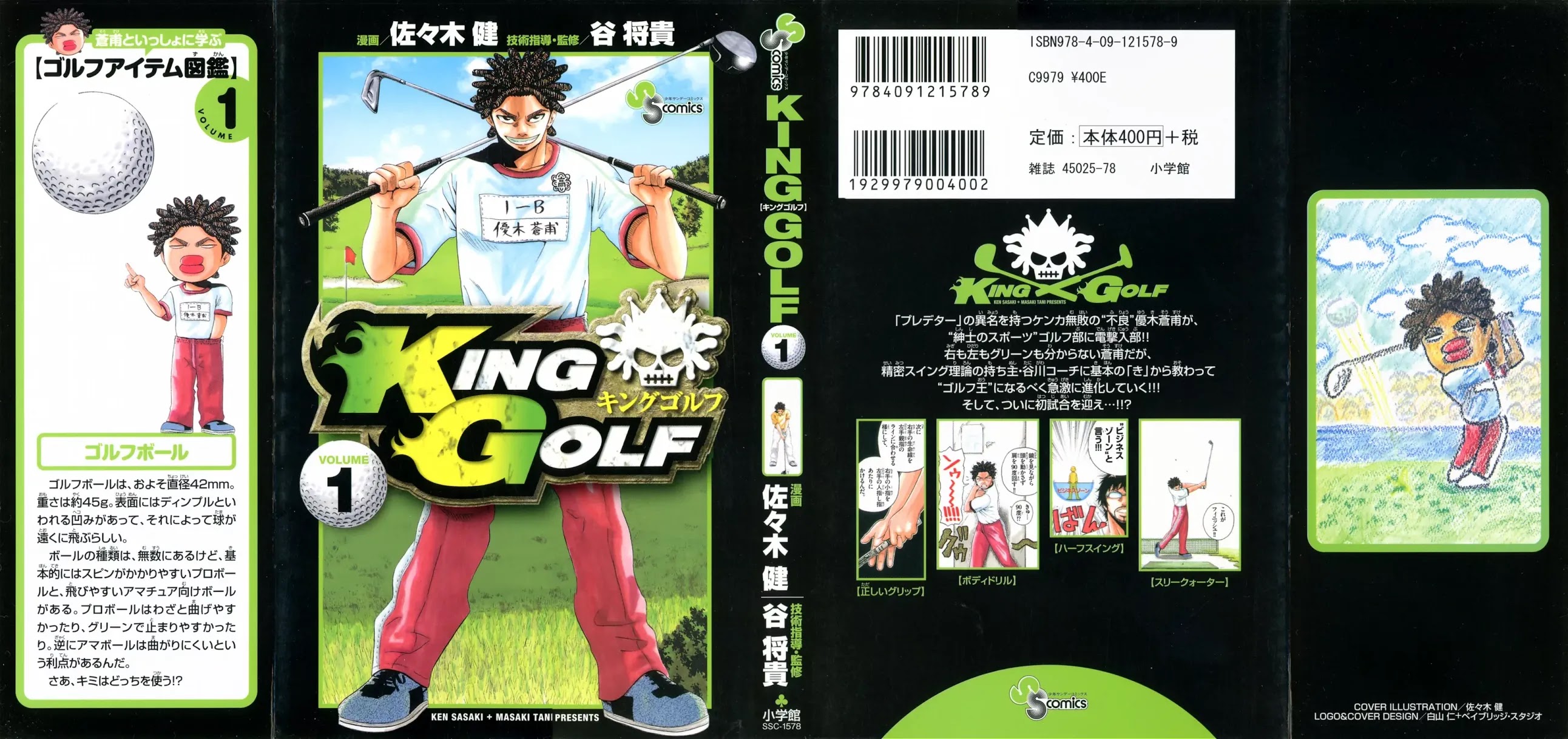 King Golf Chapter 1 page 1 - Chapter 1