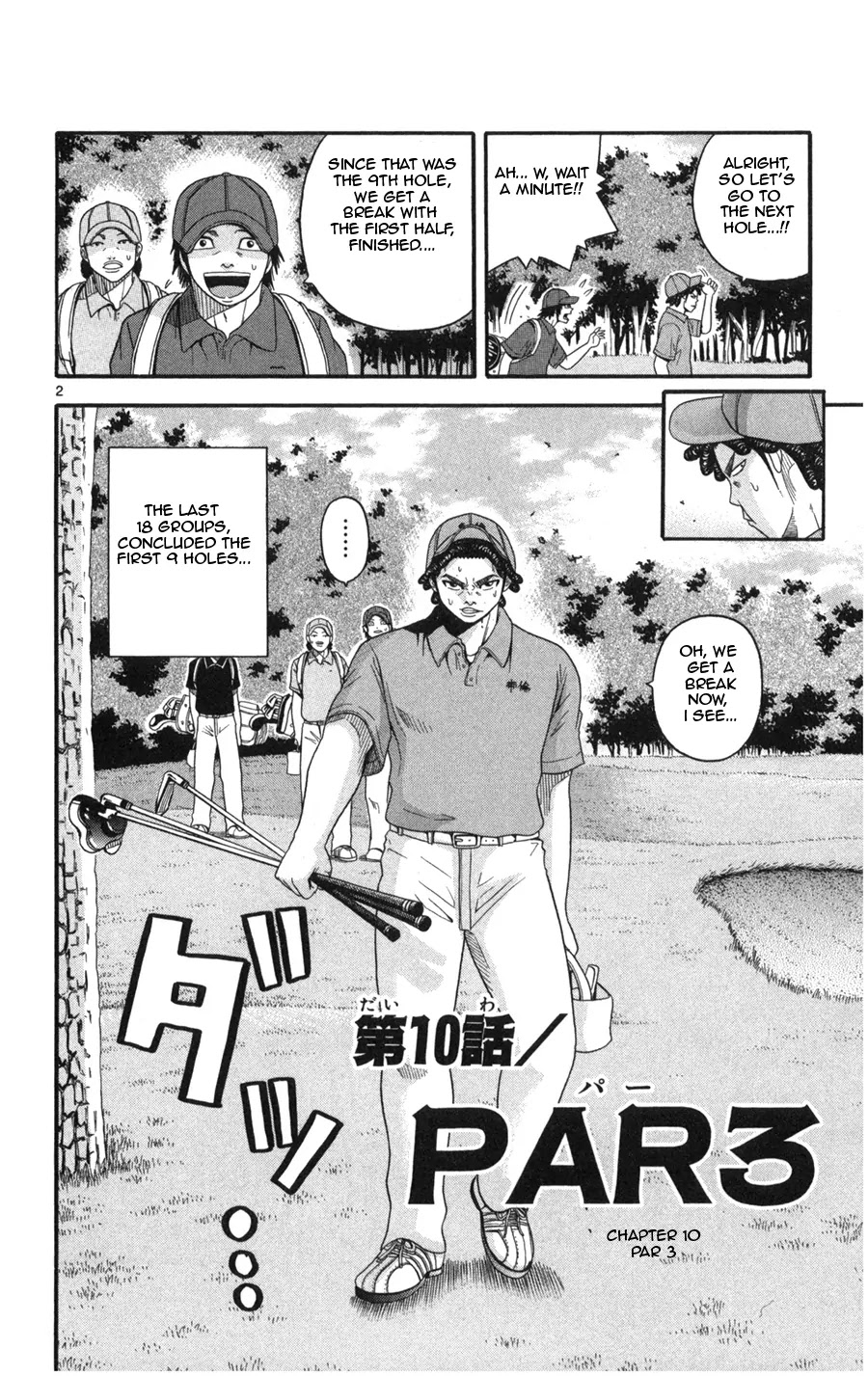 King Golf Chapter 10 page 2 - Chapter 10: Par 3