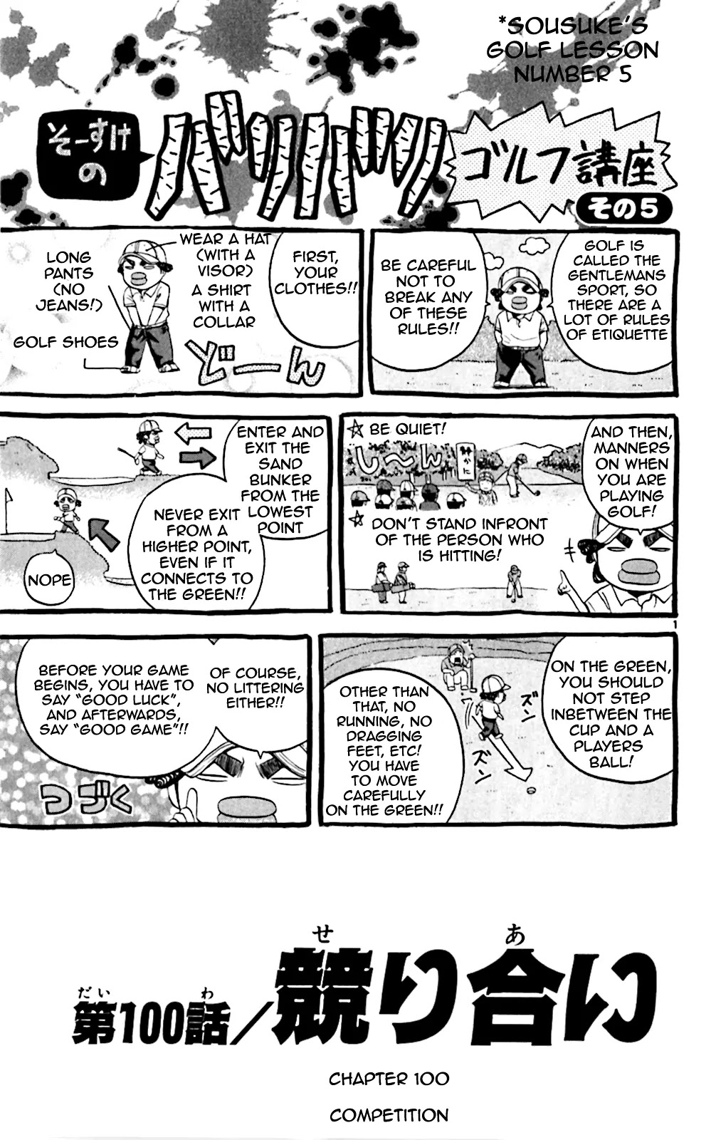 King Golf Chapter 100 page 1 - Chapter 100 : Competition