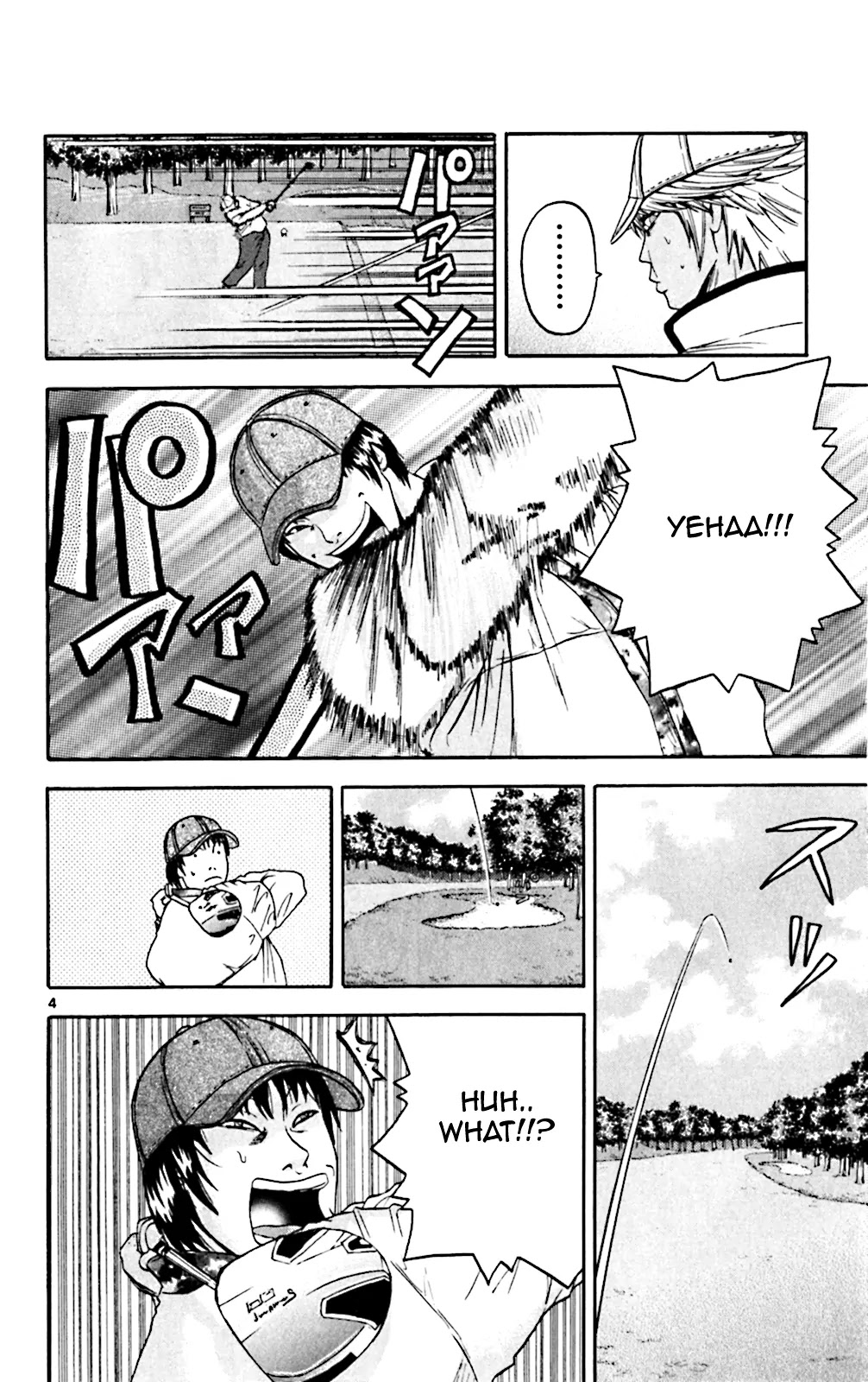 King Golf Chapter 100 page 4 - Chapter 100 : Competition