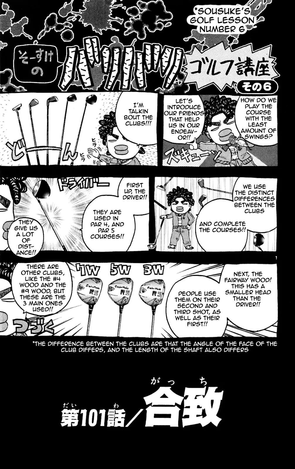 King Golf Chapter 101 page 1 - Chapter 101: Match