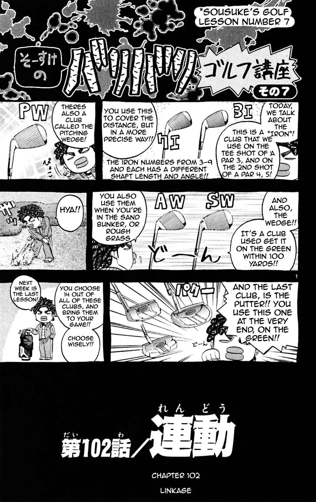 King Golf Chapter 102 page 1 - Chapter 102: Linkage