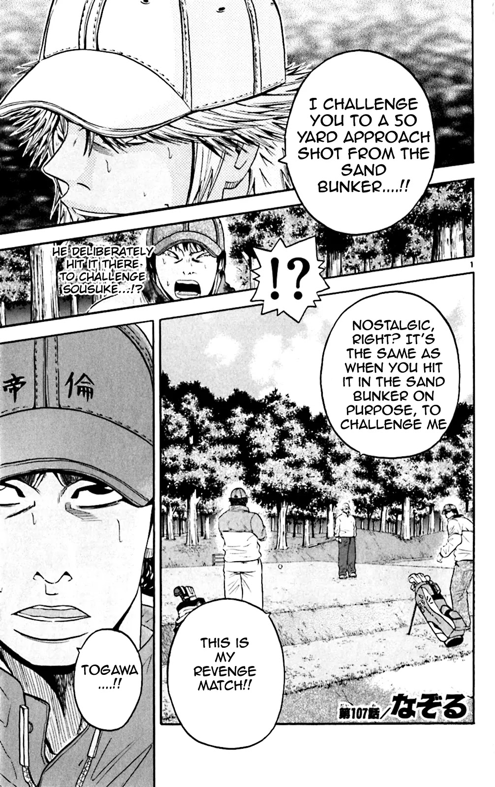 King Golf Chapter 107 page 1 - Chapter 107: Tracing